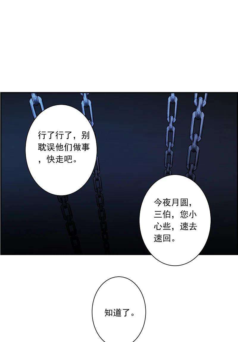 上国赋之千堆雪270话 地牢2