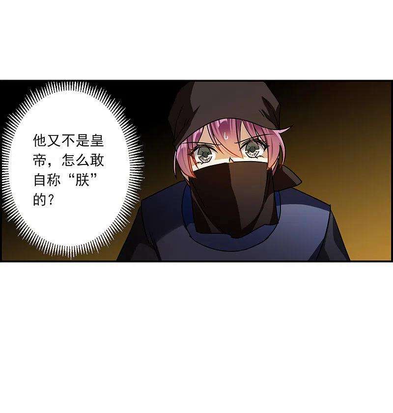 上国赋之千堆雪271话 地牢3