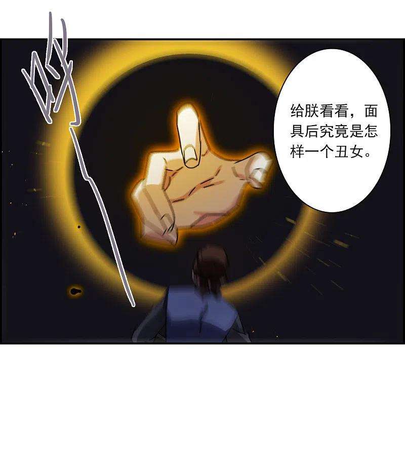 上国赋之千堆雪271话 地牢3