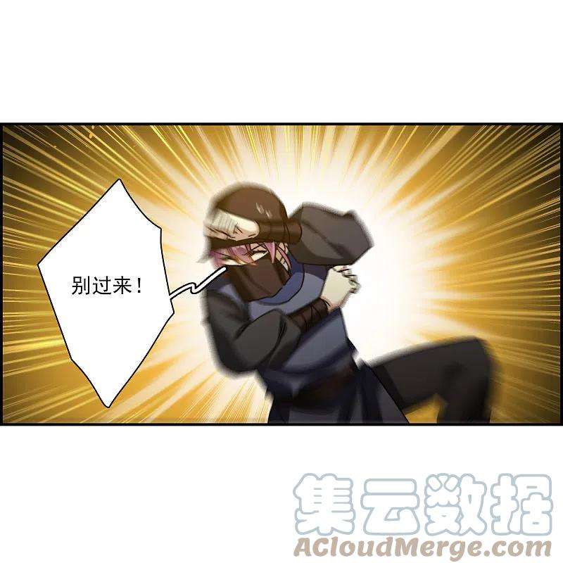 上国赋之千堆雪271话 地牢3