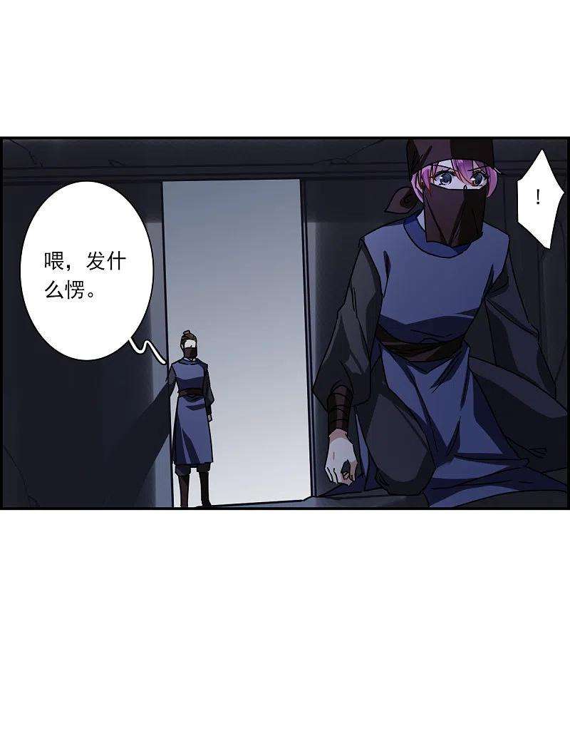 上国赋之千堆雪271话 地牢3