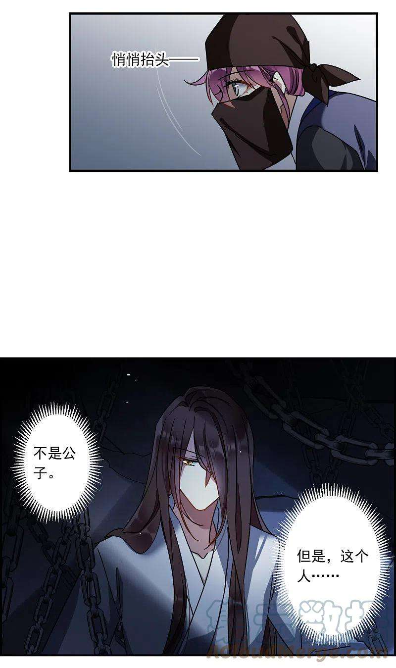 上国赋之千堆雪271话 地牢3