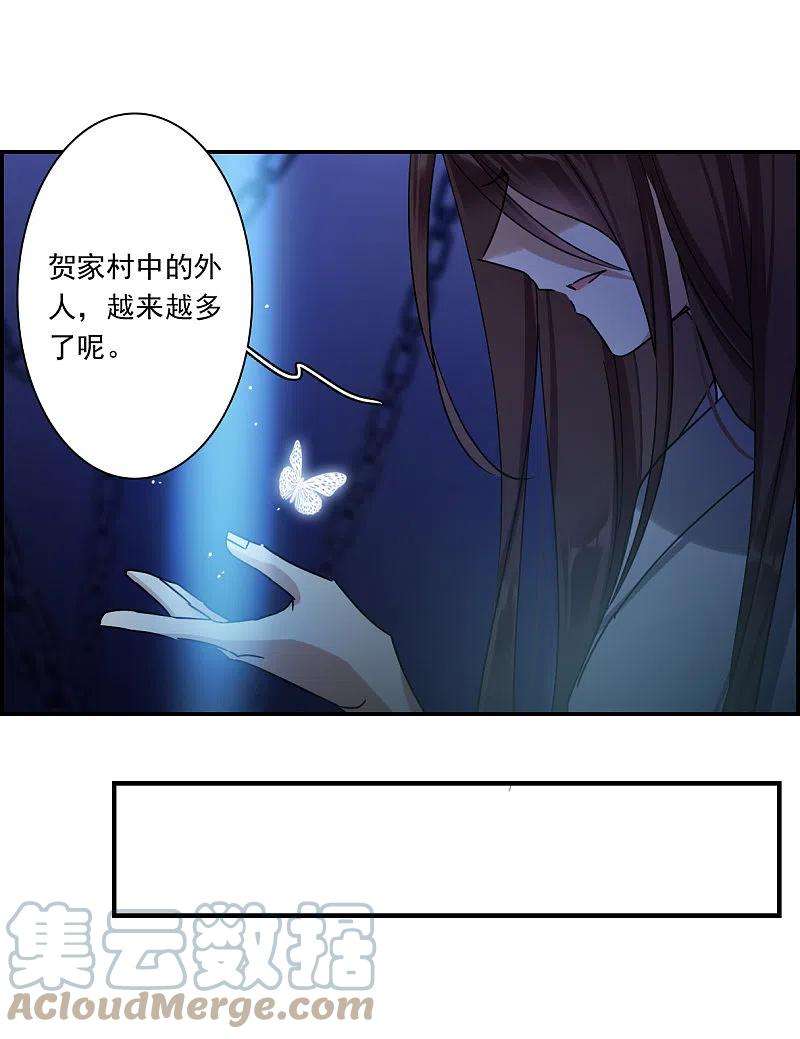 上国赋之千堆雪271话 地牢3