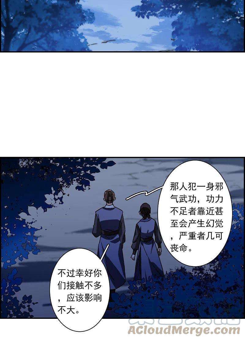 上国赋之千堆雪271话 地牢3