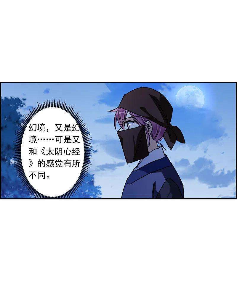 上国赋之千堆雪271话 地牢3