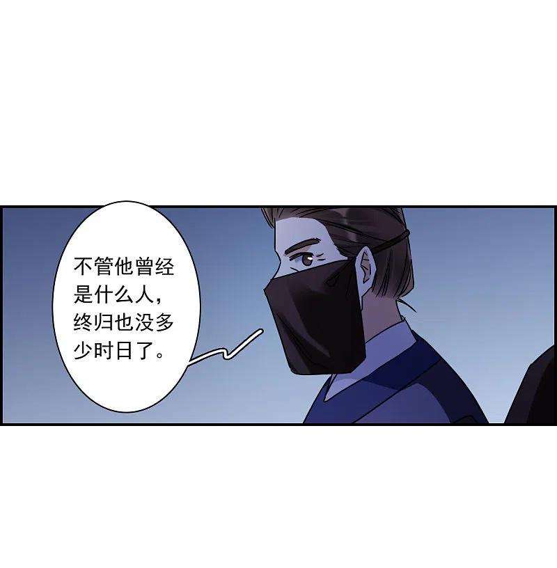 上国赋之千堆雪271话 地牢3