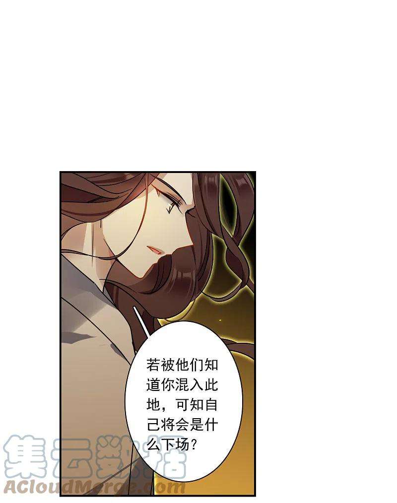 上国赋之千堆雪271话 地牢3