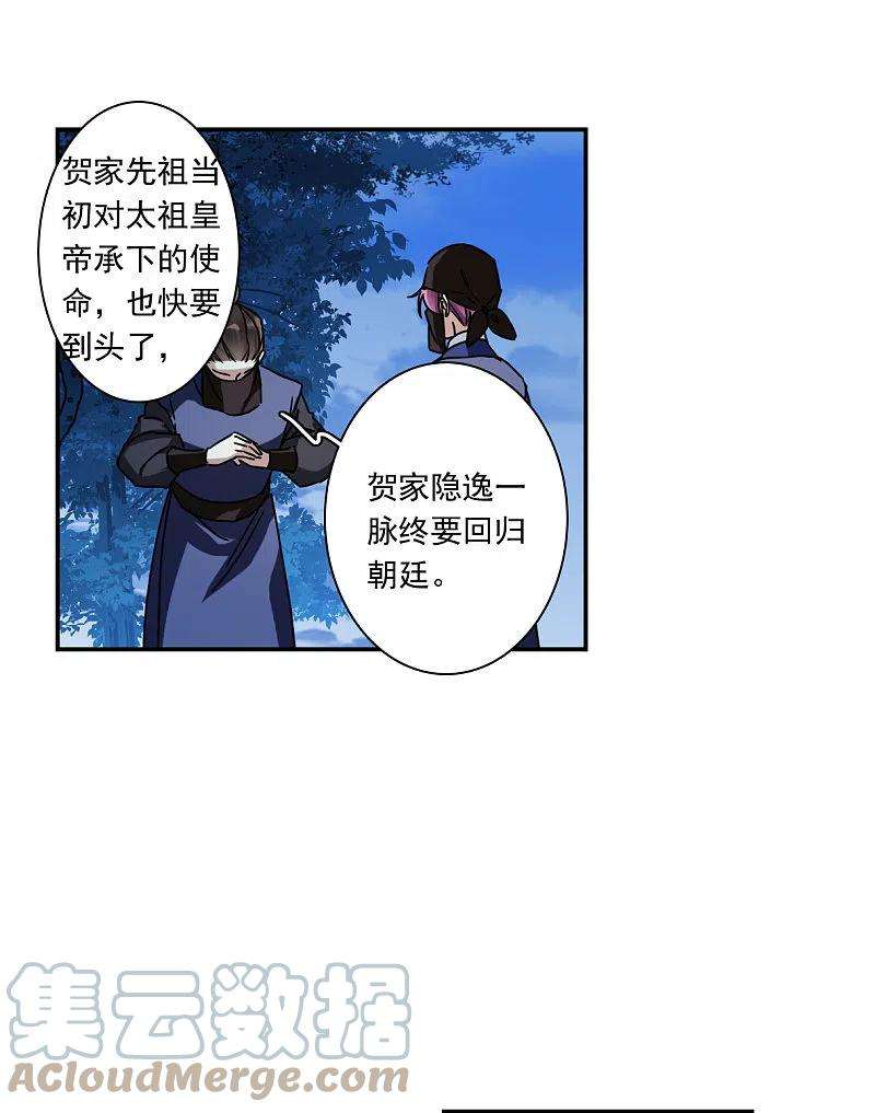上国赋之千堆雪272话 地牢4