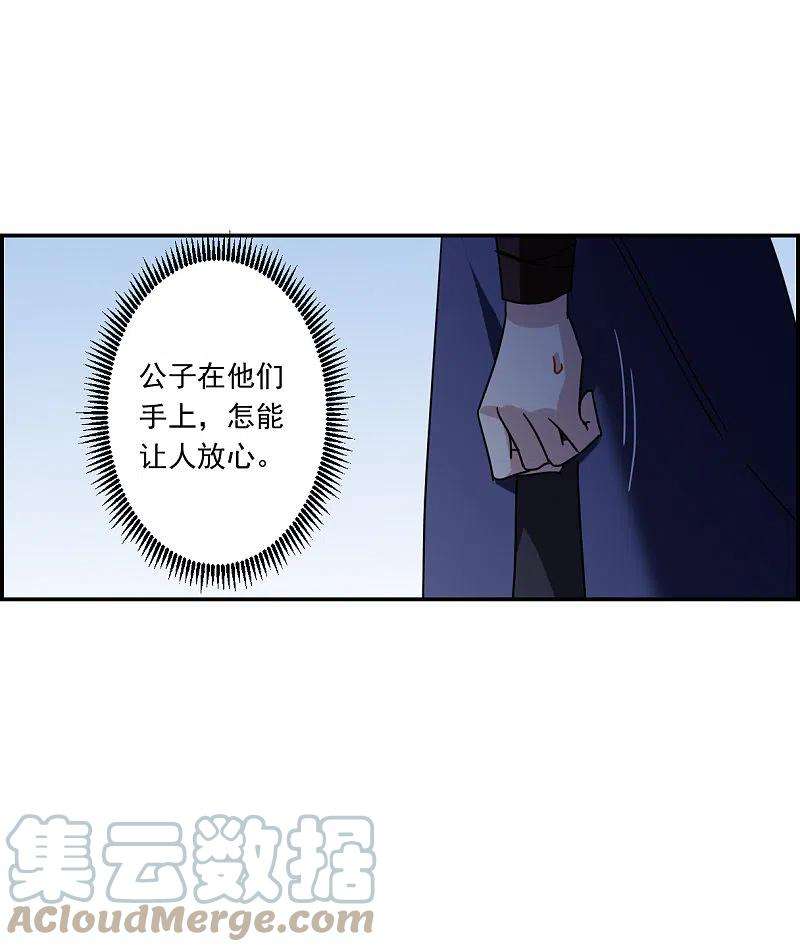 上国赋之千堆雪272话 地牢4