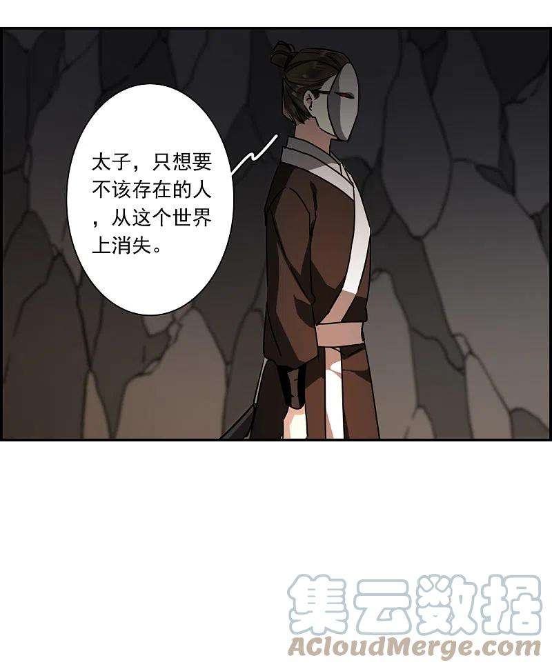 上国赋之千堆雪274话 久别重逢2