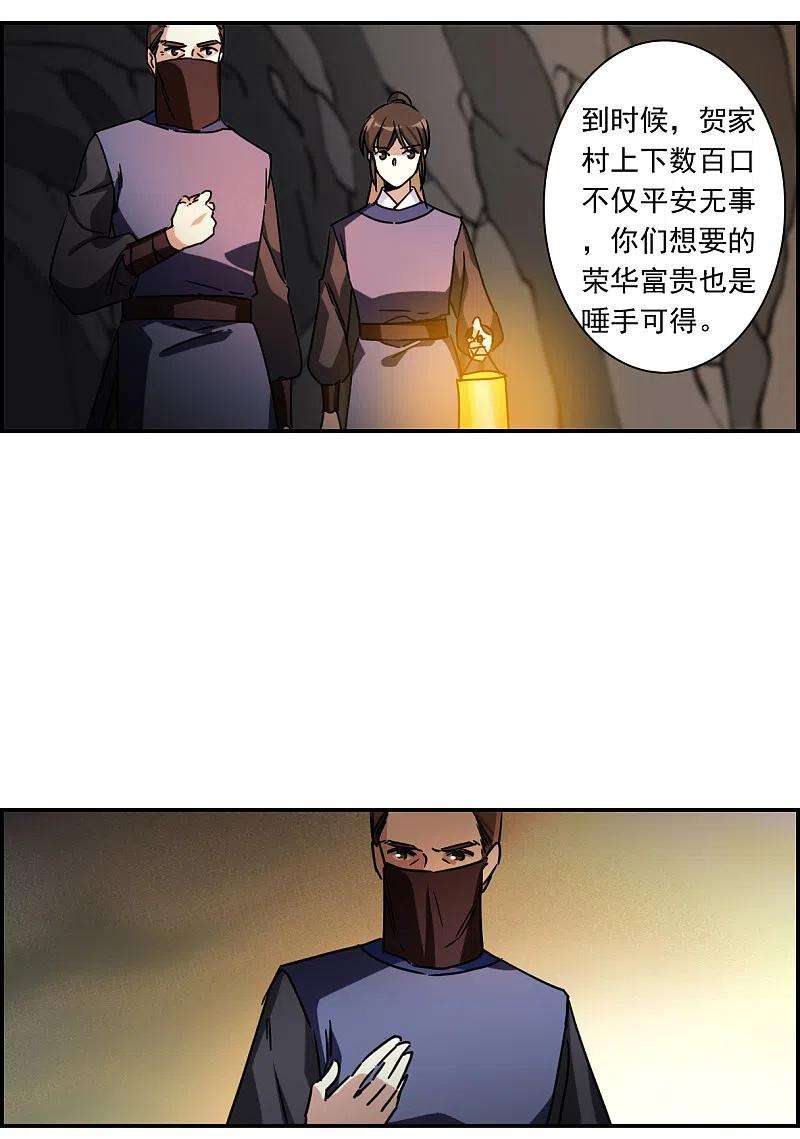 上国赋之千堆雪274话 久别重逢2