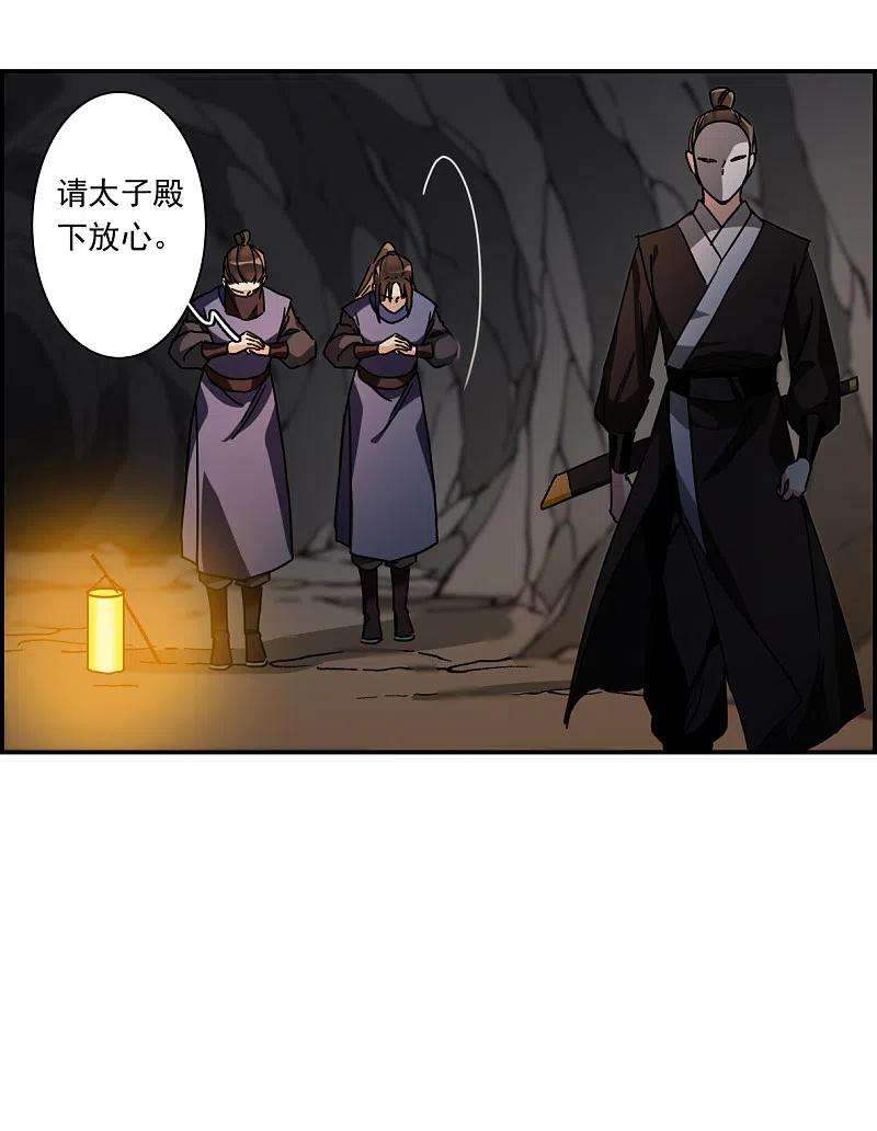 上国赋之千堆雪274话 久别重逢2