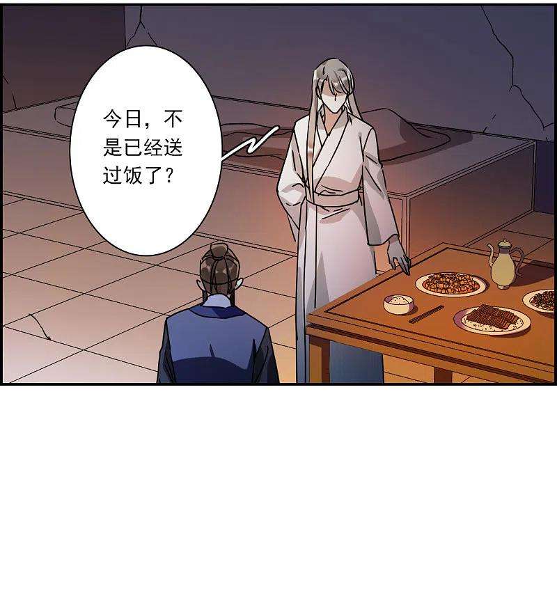 上国赋之千堆雪274话 久别重逢2