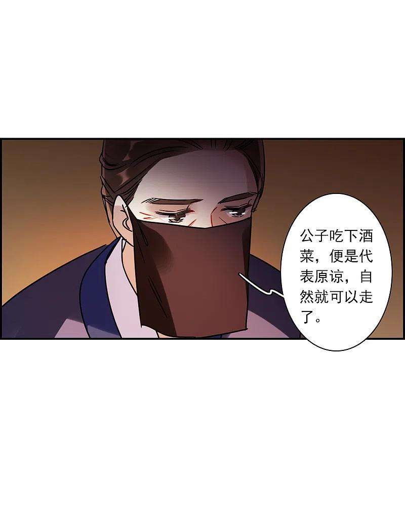 上国赋之千堆雪274话 久别重逢2