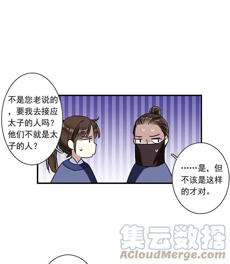 上国赋之千堆雪274话 久别重逢2