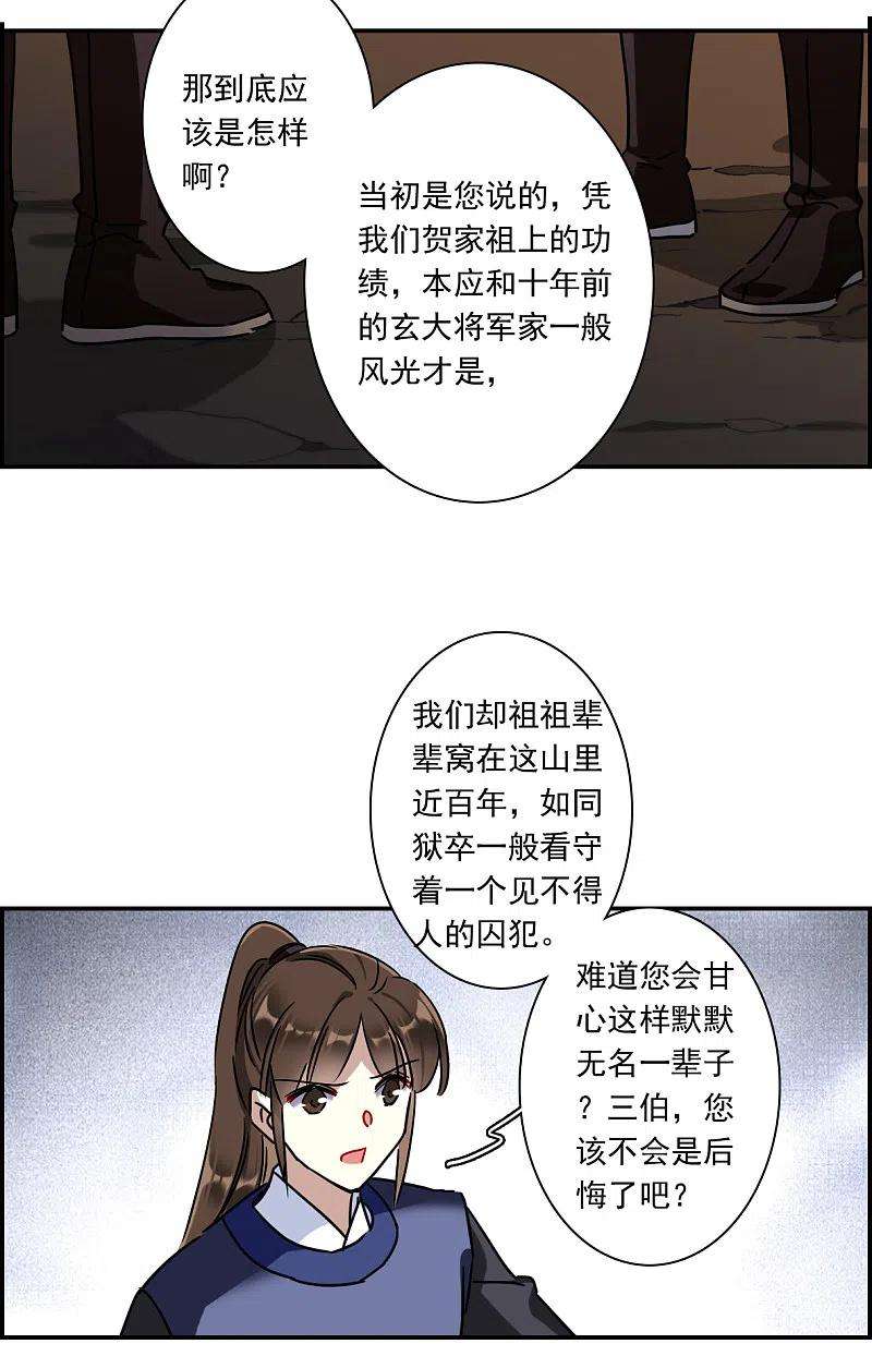 上国赋之千堆雪274话 久别重逢2