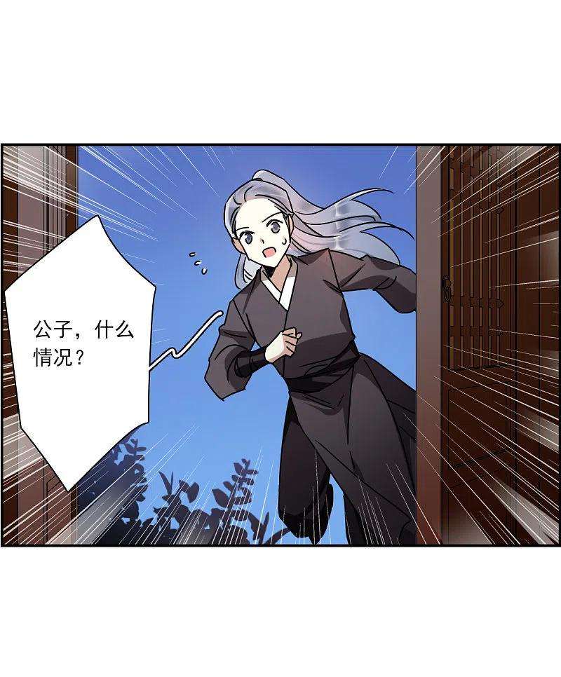 上国赋之千堆雪275话 久别重逢3