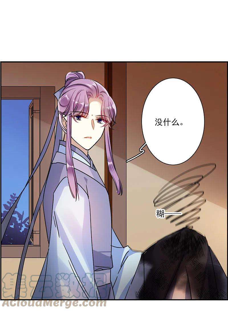 上国赋之千堆雪275话 久别重逢3