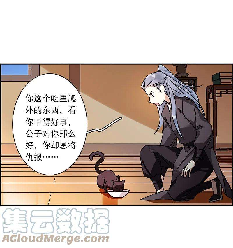 上国赋之千堆雪275话 久别重逢3