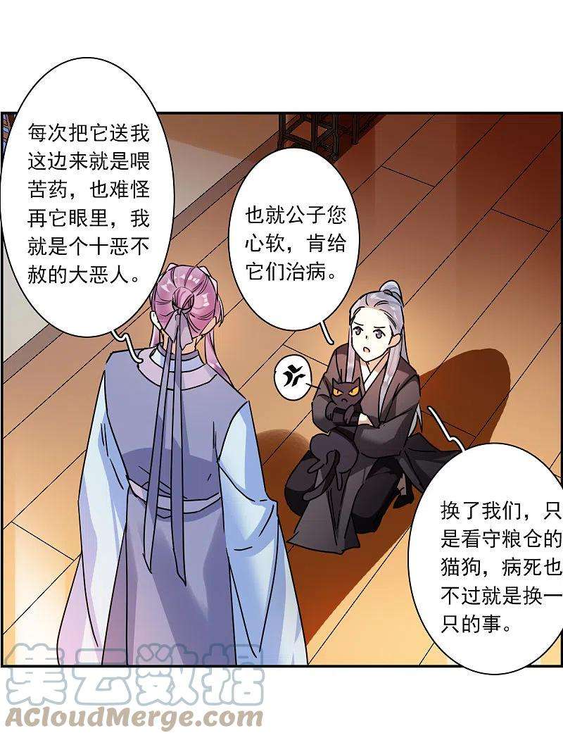 上国赋之千堆雪275话 久别重逢3