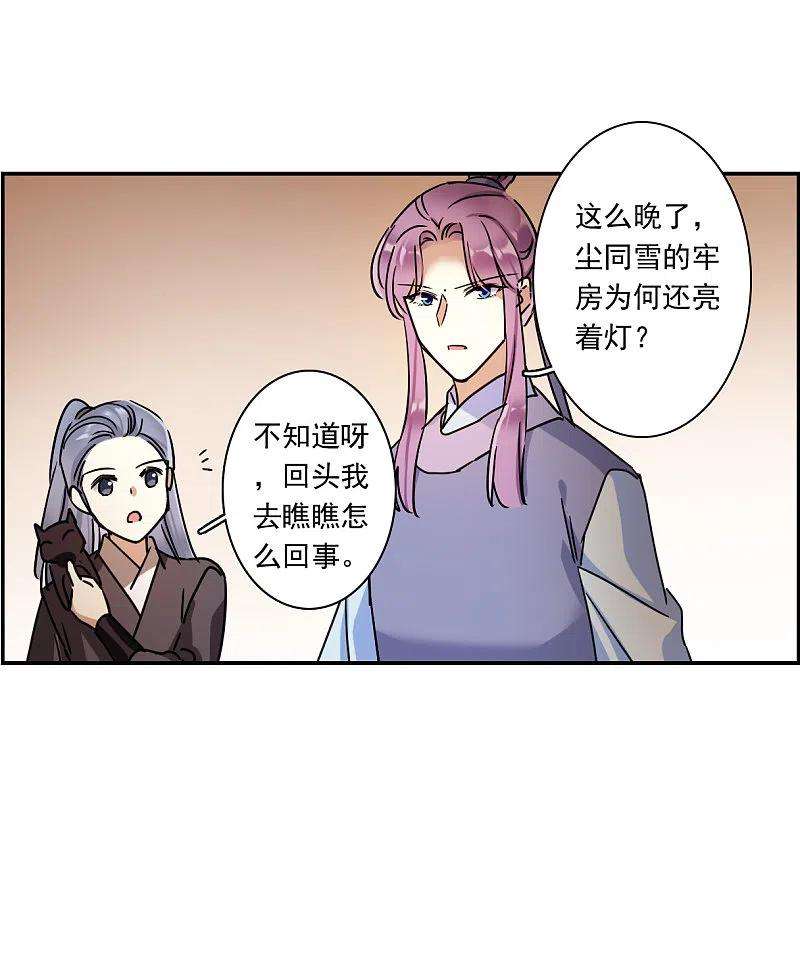 上国赋之千堆雪275话 久别重逢3