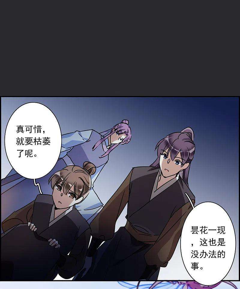 上国赋之千堆雪275话 久别重逢3