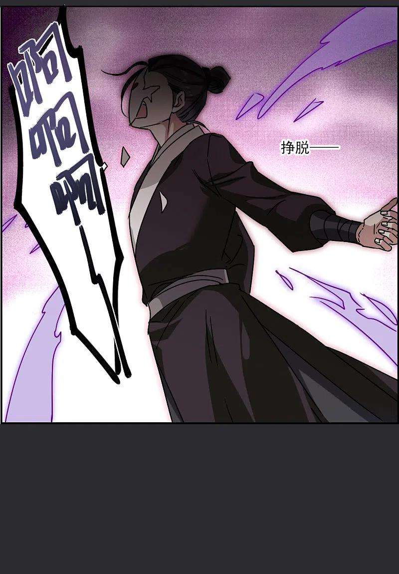 上国赋之千堆雪276话 获救1