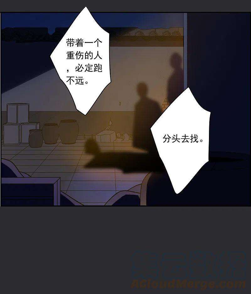 上国赋之千堆雪276话 获救1