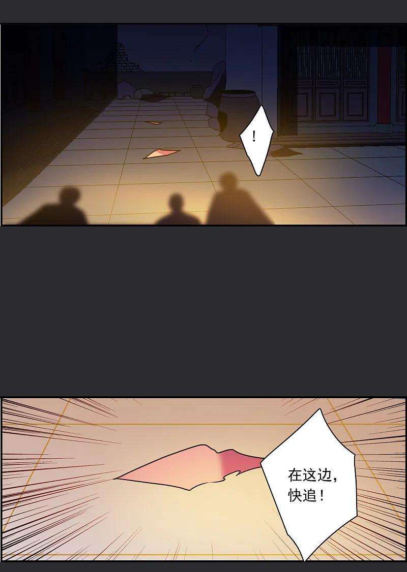 上国赋之千堆雪276话 获救1