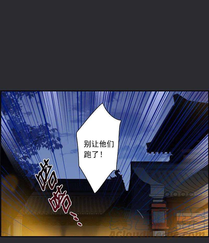 上国赋之千堆雪276话 获救1