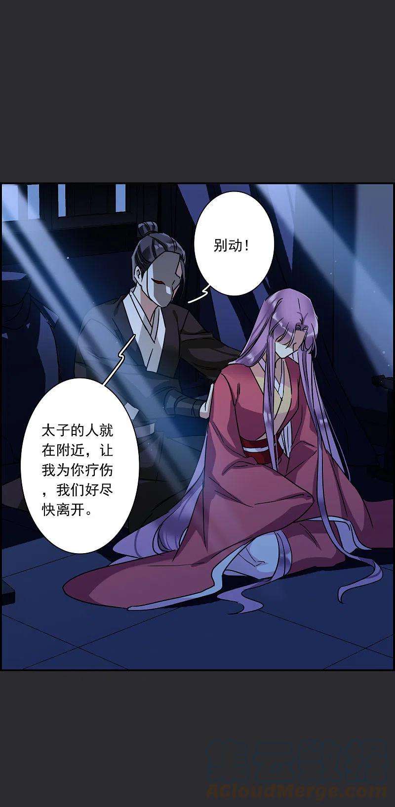 上国赋之千堆雪276话 获救1