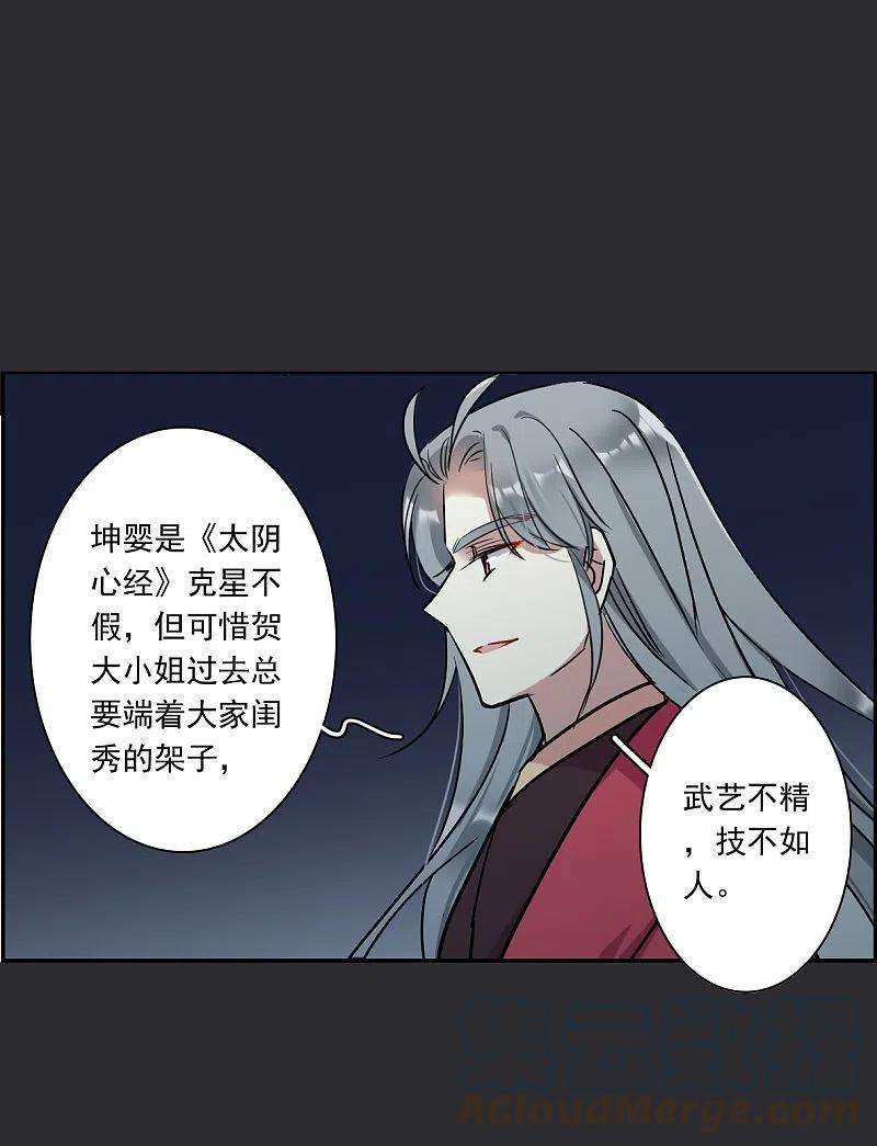 上国赋之千堆雪276话 获救1