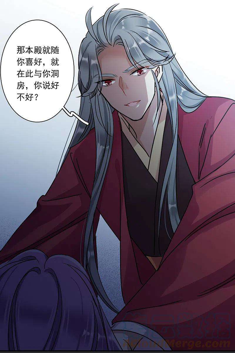 上国赋之千堆雪276话 获救1