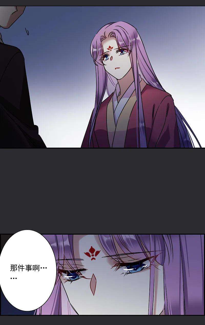 上国赋之千堆雪277话 获救2