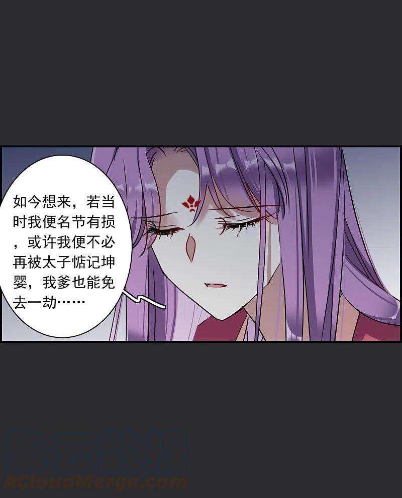 上国赋之千堆雪277话 获救2