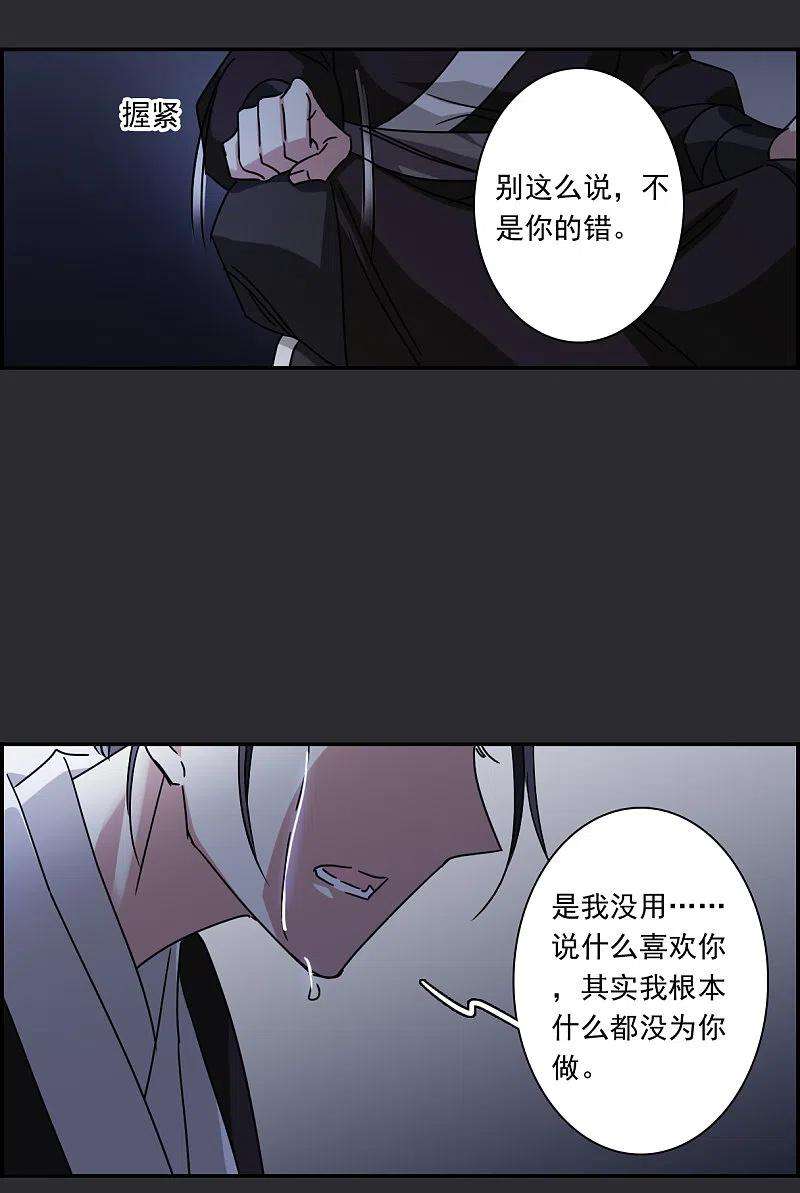 上国赋之千堆雪277话 获救2