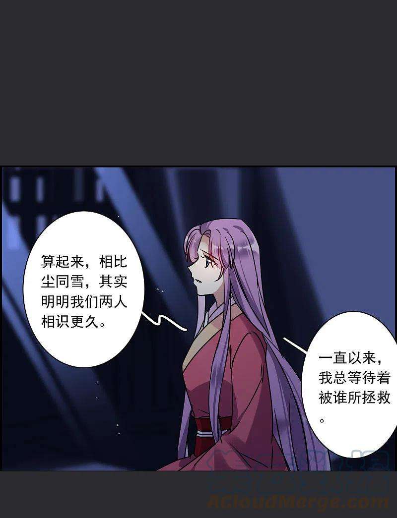 上国赋之千堆雪277话 获救2