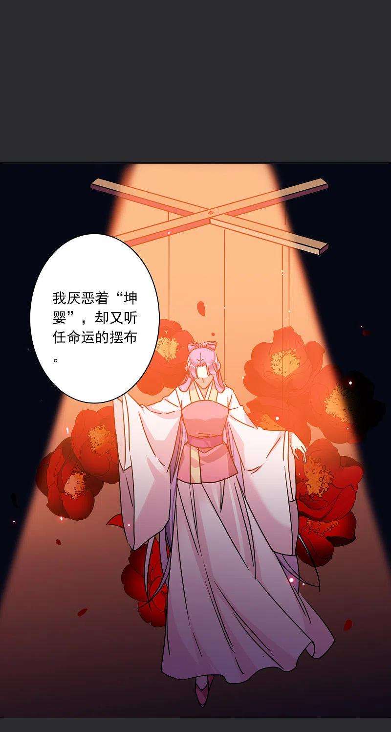 上国赋之千堆雪277话 获救2