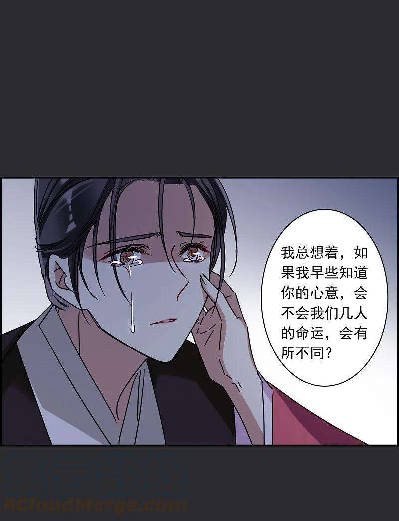 上国赋之千堆雪277话 获救2