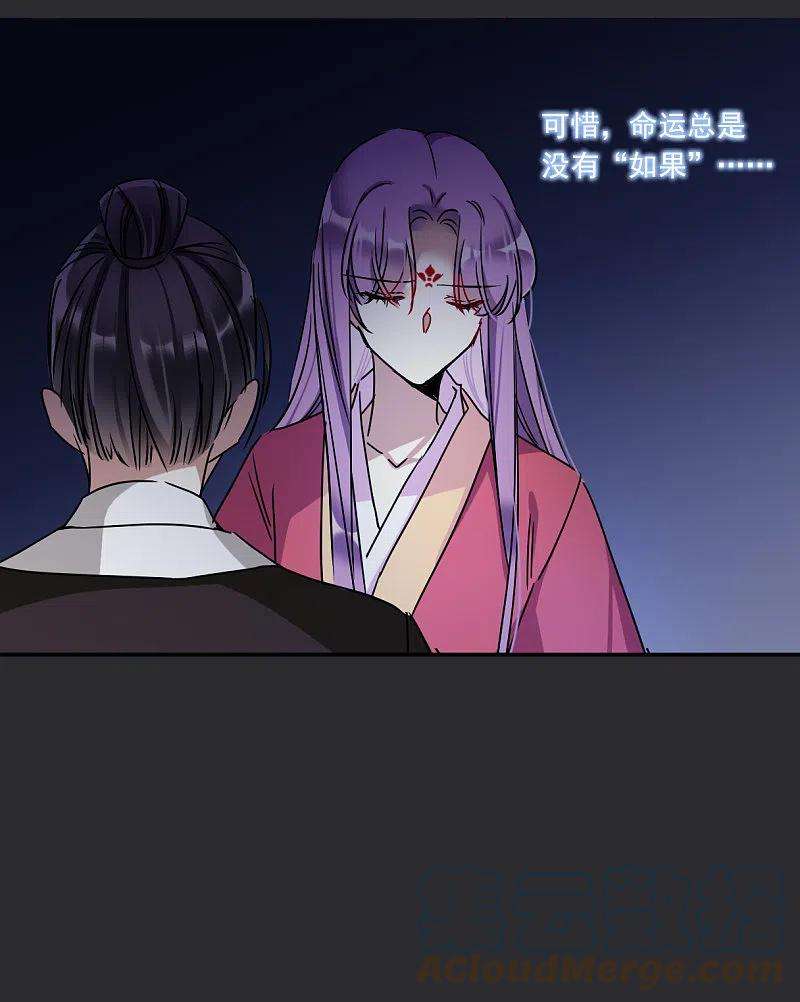 上国赋之千堆雪277话 获救2