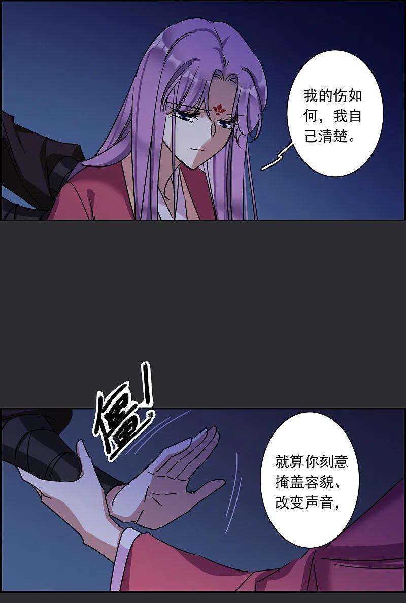 上国赋之千堆雪277话 获救2