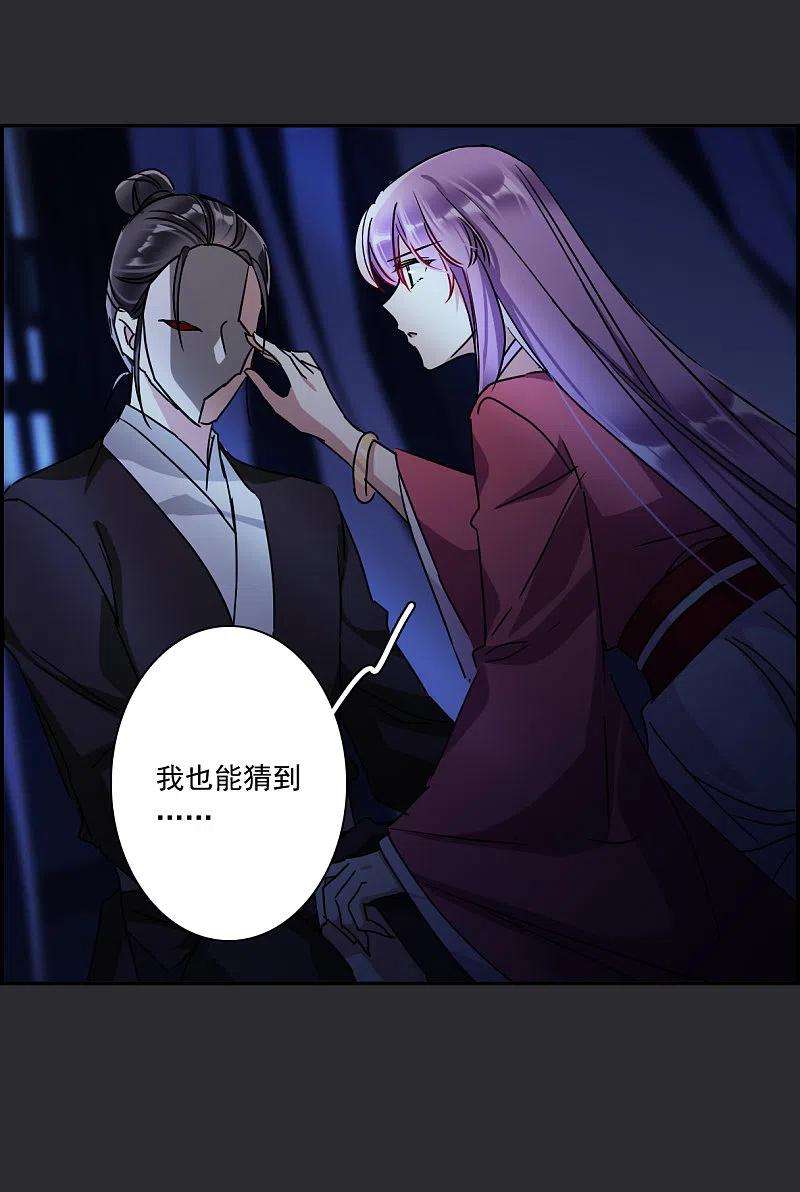 上国赋之千堆雪277话 获救2