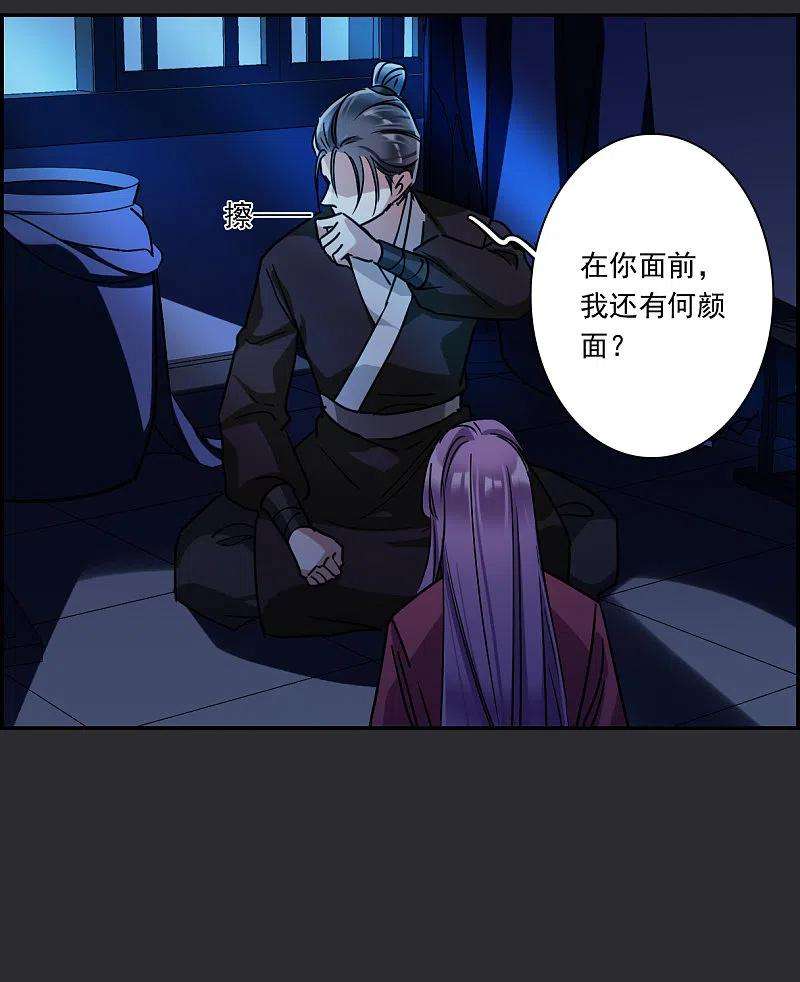 上国赋之千堆雪277话 获救2