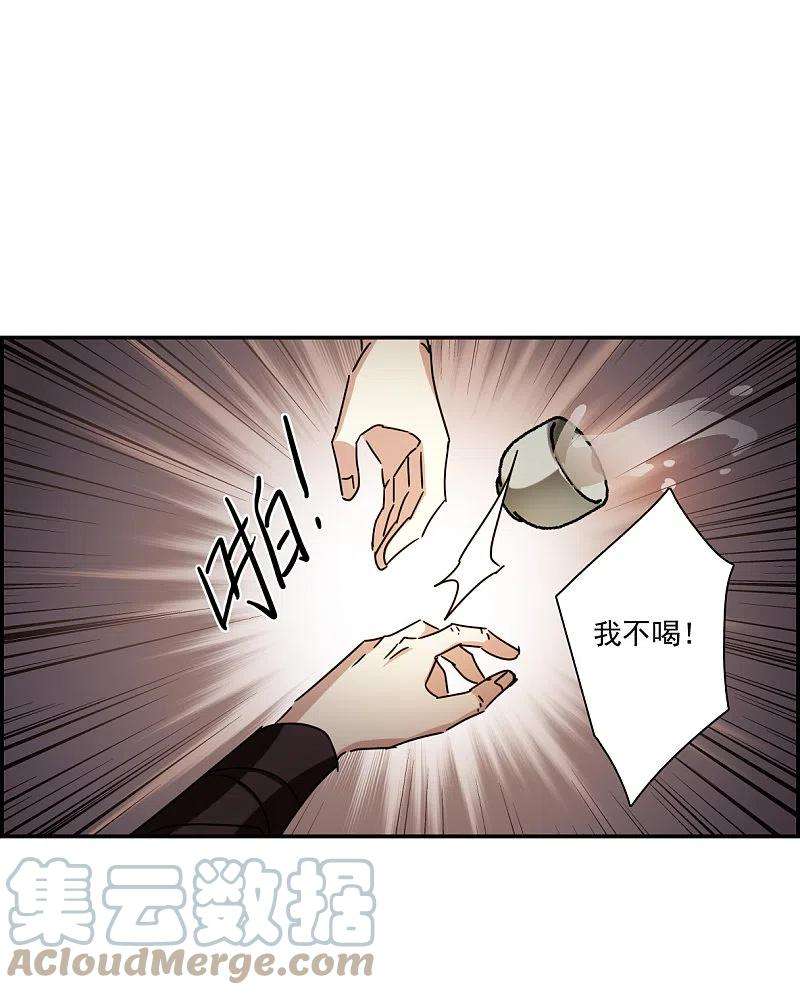 上国赋之千堆雪278话 下毒1