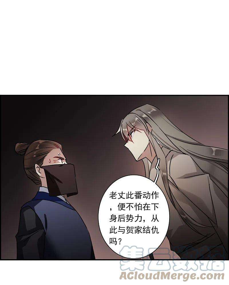 上国赋之千堆雪278话 下毒1