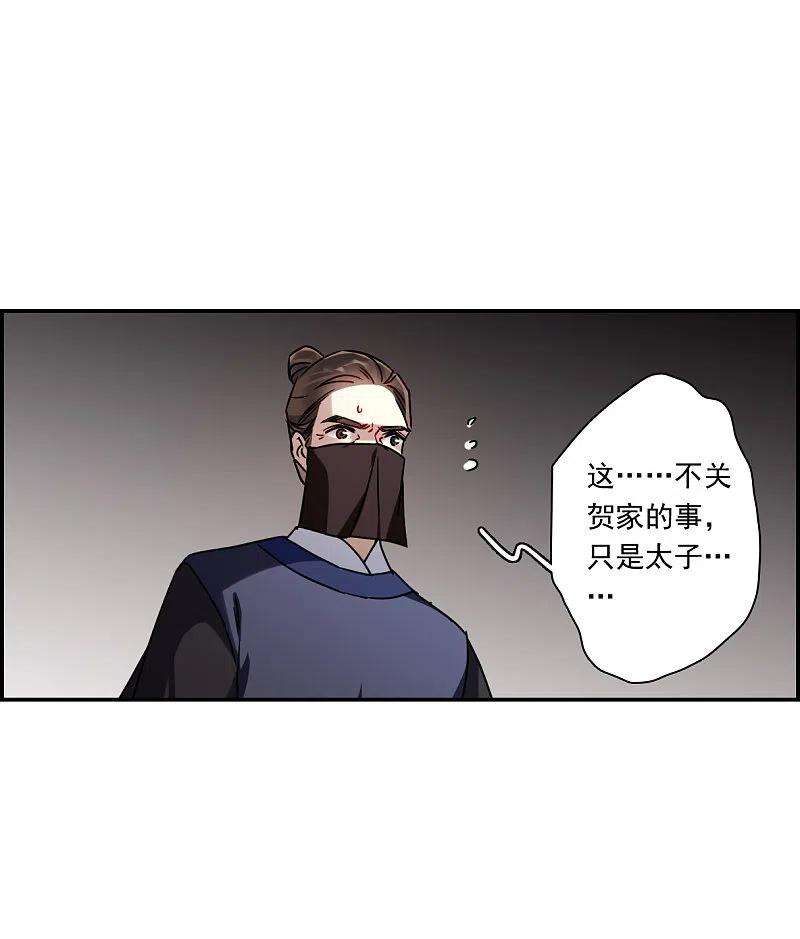 上国赋之千堆雪278话 下毒1