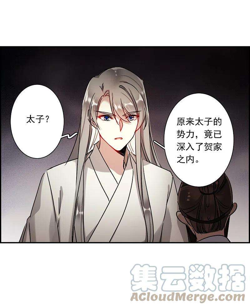 上国赋之千堆雪278话 下毒1