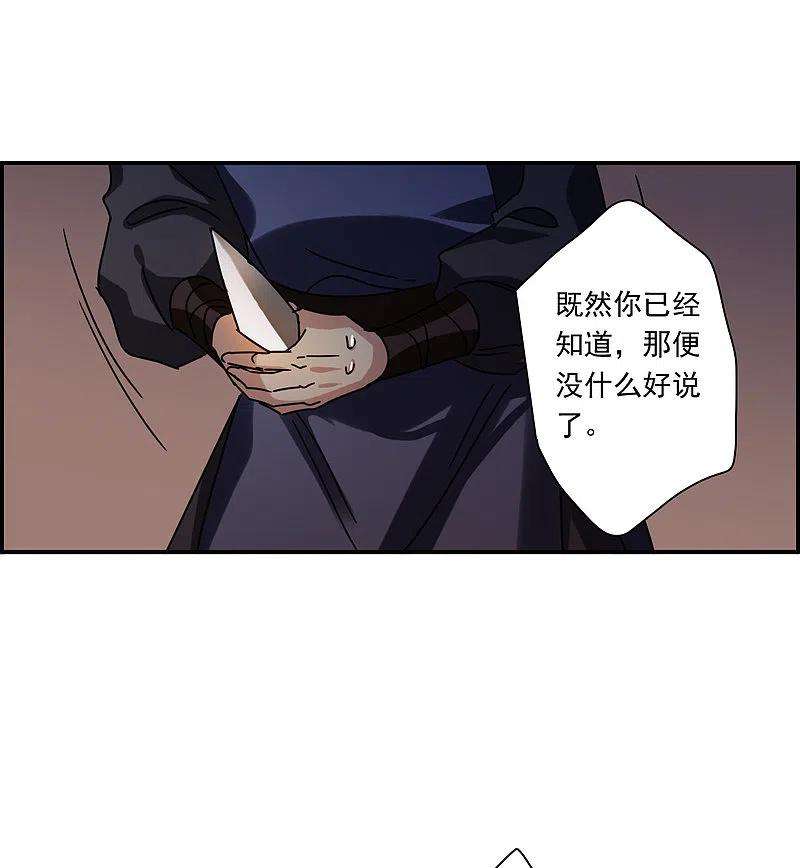 上国赋之千堆雪278话 下毒1