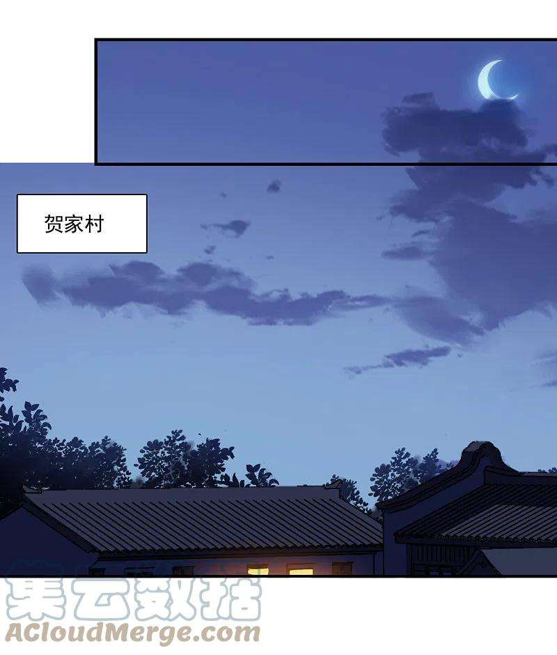 上国赋之千堆雪278话 下毒1