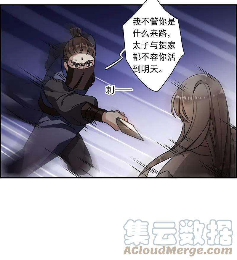 上国赋之千堆雪278话 下毒1